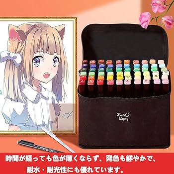 Amazon | イラストマーカーペン セット 80色 アートマーカー